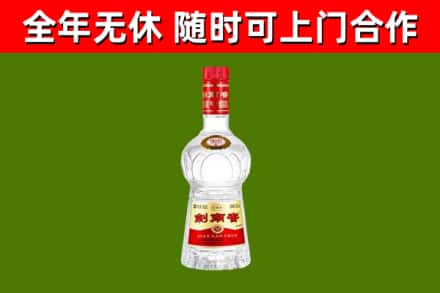 合江烟酒回收剑南春水晶剑2.jpg