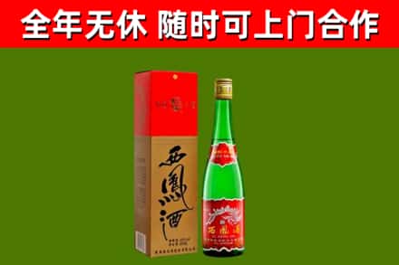合江烟酒回收西凤酒绿瓶.jpg