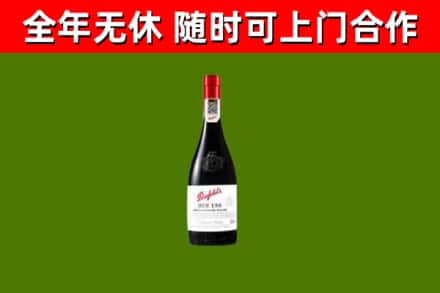 合江烟酒回收奔富红酒.jpg