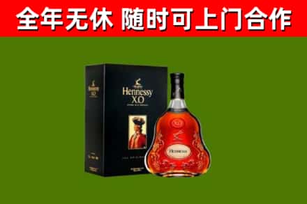 合江烟酒回收轩尼诗XO.jpg